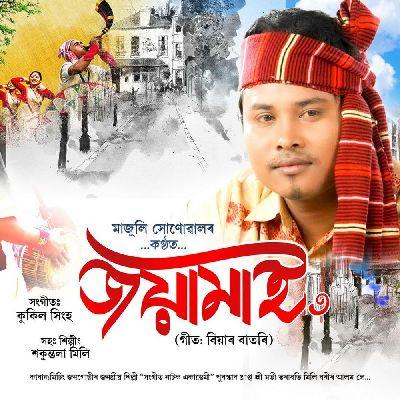 Biyar Batori, Listen the song Biyar Batori, Play the song Biyar Batori, Download the song Biyar Batori