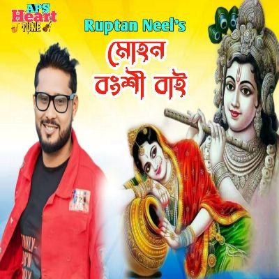 Mohono Bonkhi Bayee, Listen the songs of  Mohono Bonkhi Bayee, Play the songs of Mohono Bonkhi Bayee, Download the songs of Mohono Bonkhi Bayee