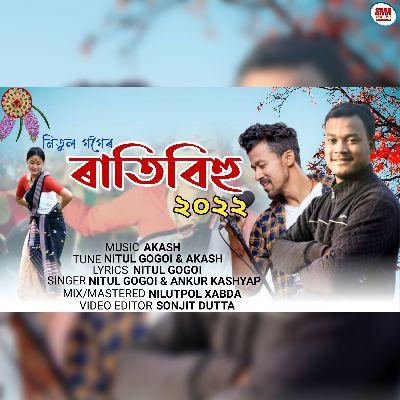 Kakopatharor Rati Bihu, Listen the song Kakopatharor Rati Bihu, Play the song Kakopatharor Rati Bihu, Download the song Kakopatharor Rati Bihu