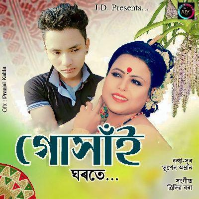 Gukhai Ghorote, Listen the song Gukhai Ghorote, Play the song Gukhai Ghorote, Download the song Gukhai Ghorote