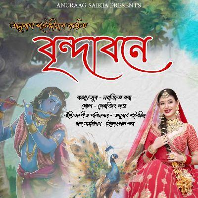 Brindaban, Listen the songs of  Brindaban, Play the songs of Brindaban, Download the songs of Brindaban