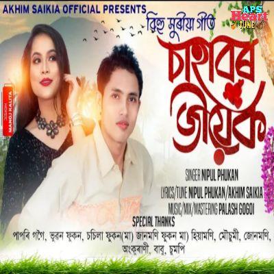 Sahabor Jiyek, Listen the song Sahabor Jiyek, Play the song Sahabor Jiyek, Download the song Sahabor Jiyek