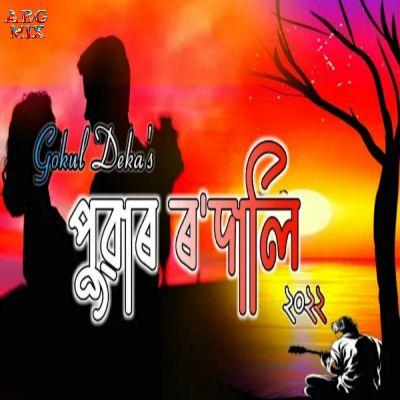 Puar Rodali, Listen the song Puar Rodali, Play the song Puar Rodali, Download the song Puar Rodali