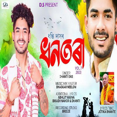 Dhantora Vol 7, Listen the song Dhantora Vol 7, Play the song Dhantora Vol 7, Download the song Dhantora Vol 7