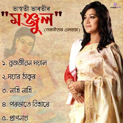 Brojo Jibon, Listen the song Brojo Jibon, Play the song Brojo Jibon, Download the song Brojo Jibon