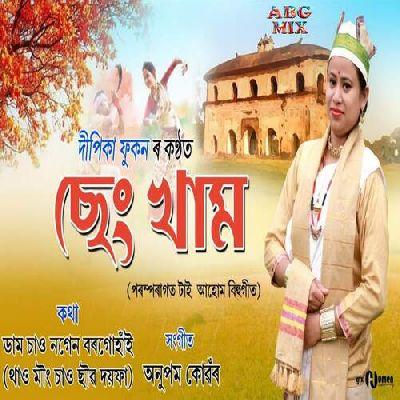 Sengkham, Listen the songs of  Sengkham, Play the songs of Sengkham, Download the songs of Sengkham