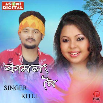 Kinu Tumar Dusto Saoni, Listen the song Kinu Tumar Dusto Saoni, Play the song Kinu Tumar Dusto Saoni, Download the song Kinu Tumar Dusto Saoni