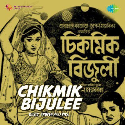 Ghor Amar Mati Hoi, Listen the song Ghor Amar Mati Hoi, Play the song Ghor Amar Mati Hoi, Download the song Ghor Amar Mati Hoi