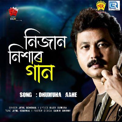 Dhumuha Aahe, Listen the songs of  Dhumuha Aahe, Play the songs of Dhumuha Aahe, Download the songs of Dhumuha Aahe