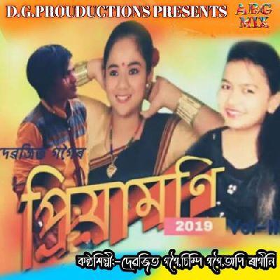 Prem Nohoi Jana, Listen the song Prem Nohoi Jana, Play the song Prem Nohoi Jana, Download the song Prem Nohoi Jana