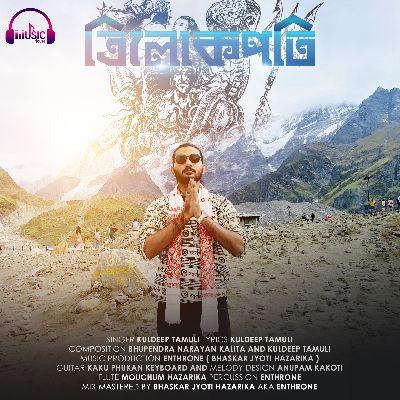 Trilokpati, Listen the song Trilokpati, Play the song Trilokpati, Download the song Trilokpati