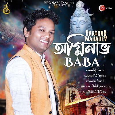 Agninav Baba, Listen the song Agninav Baba, Play the song Agninav Baba, Download the song Agninav Baba