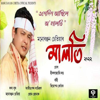 Maloti ( Ane Din Asile Oo Maloti ), Listen the songs of  Maloti ( Ane Din Asile Oo Maloti ), Play the songs of Maloti ( Ane Din Asile Oo Maloti ), Download the songs of Maloti ( Ane Din Asile Oo Maloti )