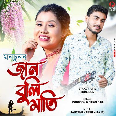 Jaan Buli Mati, Listen the songs of  Jaan Buli Mati, Play the songs of Jaan Buli Mati, Download the songs of Jaan Buli Mati