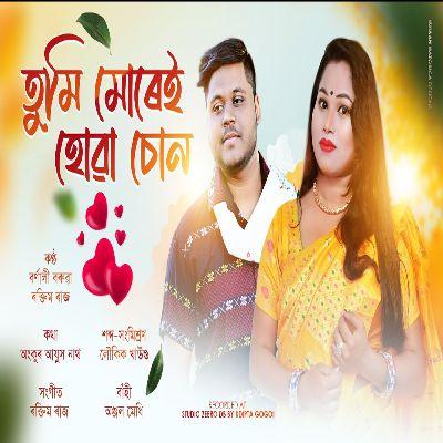 Tumi Morei Howa Sun, Listen the song Tumi Morei Howa Sun, Play the song Tumi Morei Howa Sun, Download the song Tumi Morei Howa Sun