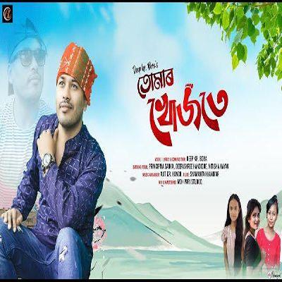 Tumar Khujate, Listen the song Tumar Khujate, Play the song Tumar Khujate, Download the song Tumar Khujate