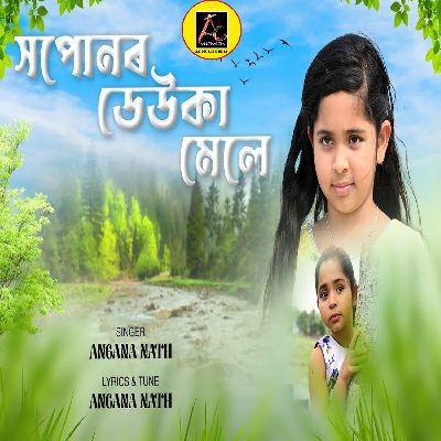 Khapunar Deoka Meli, Listen the song Khapunar Deoka Meli, Play the song Khapunar Deoka Meli, Download the song Khapunar Deoka Meli