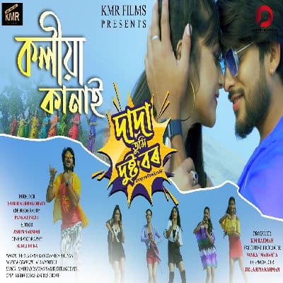 Koliya Kanai, Listen the song Koliya Kanai, Play the song Koliya Kanai, Download the song Koliya Kanai