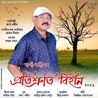 Pratisruti Bihin 2019, Listen the songs of  Pratisruti Bihin 2019, Play the songs of Pratisruti Bihin 2019, Download the songs of Pratisruti Bihin 2019