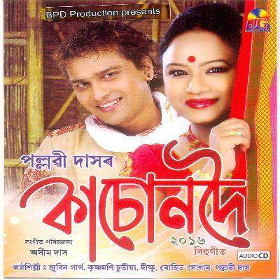 Kashandoi, Listen the song Kashandoi, Play the song Kashandoi, Download the song Kashandoi