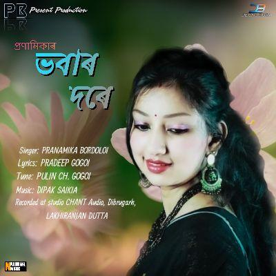 Bhobar Dore, Listen the song Bhobar Dore, Play the song Bhobar Dore, Download the song Bhobar Dore