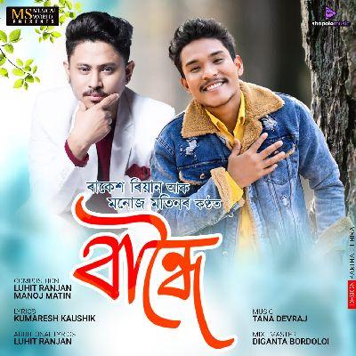 Bandhoi, Listen the song Bandhoi, Play the song Bandhoi, Download the song Bandhoi