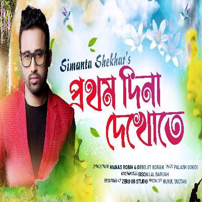 Prothom Dina Dekhote, Listen the song Prothom Dina Dekhote, Play the song Prothom Dina Dekhote, Download the song Prothom Dina Dekhote