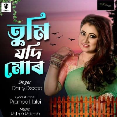 Tumi Jodi Mur, Listen the songs of  Tumi Jodi Mur, Play the songs of Tumi Jodi Mur, Download the songs of Tumi Jodi Mur