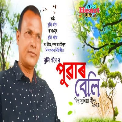 Puwar Beli 2024, Listen the song Puwar Beli 2024, Play the song Puwar Beli 2024, Download the song Puwar Beli 2024