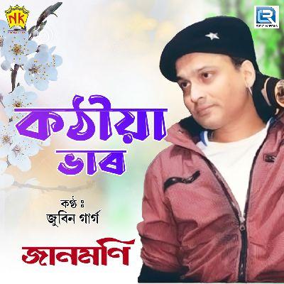 Kothiya Bhar, Listen the song Kothiya Bhar, Play the song Kothiya Bhar, Download the song Kothiya Bhar