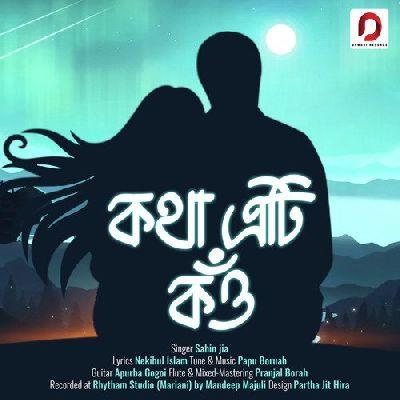 Kotha Eti Kau, Listen the song Kotha Eti Kau, Play the song Kotha Eti Kau, Download the song Kotha Eti Kau