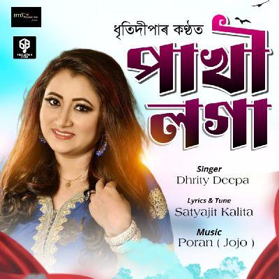 Pakhi Loga, Listen the song Pakhi Loga, Play the song Pakhi Loga, Download the song Pakhi Loga