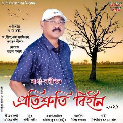 Pratisruti Bihin 2021, Listen the song Pratisruti Bihin 2021, Play the song Pratisruti Bihin 2021, Download the song Pratisruti Bihin 2021