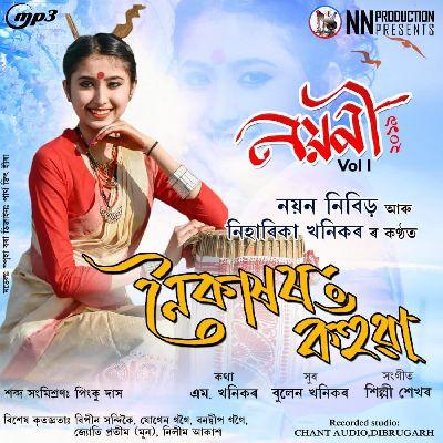 Noi Kaxor Kohua, Listen the songs of  Noi Kaxor Kohua, Play the songs of Noi Kaxor Kohua, Download the songs of Noi Kaxor Kohua