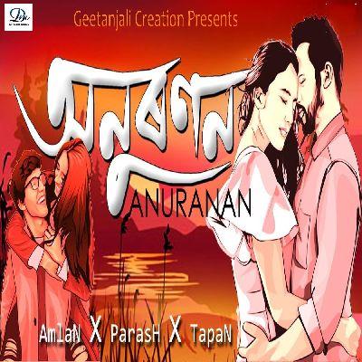 Anuranan, Listen the song Anuranan, Play the song Anuranan, Download the song Anuranan