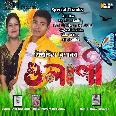 Gulapi, Listen the song Gulapi, Play the song Gulapi, Download the song Gulapi