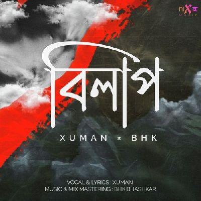 Bilap (বিলাপ), Listen the song Bilap (বিলাপ), Play the song Bilap (বিলাপ), Download the song Bilap (বিলাপ)