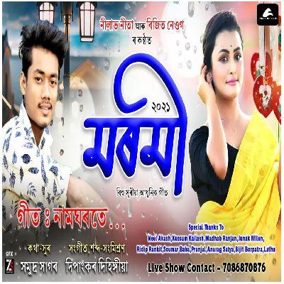 Naamgharate, Listen the song Naamgharate, Play the song Naamgharate, Download the song Naamgharate