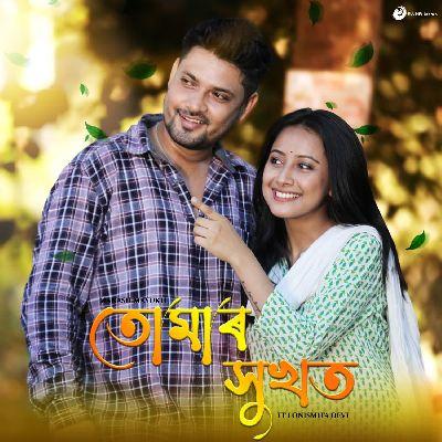 Tumar Xukhot, Listen the song Tumar Xukhot, Play the song Tumar Xukhot, Download the song Tumar Xukhot