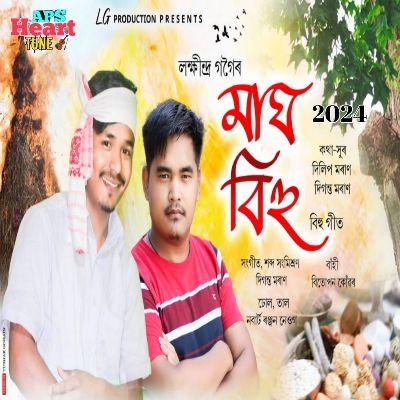 Magh Bihu 2024, Listen the song Magh Bihu 2024, Play the song Magh Bihu 2024, Download the song Magh Bihu 2024