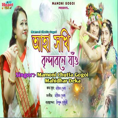 Aha Hokhi Bindabone Jaw, Listen the songs of  Aha Hokhi Bindabone Jaw, Play the songs of Aha Hokhi Bindabone Jaw, Download the songs of Aha Hokhi Bindabone Jaw