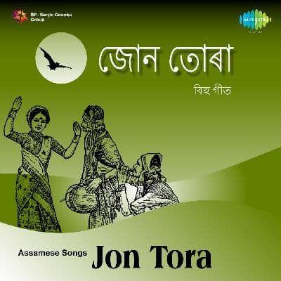 Deha Tumaloi, Listen the song Deha Tumaloi, Play the song Deha Tumaloi, Download the song Deha Tumaloi