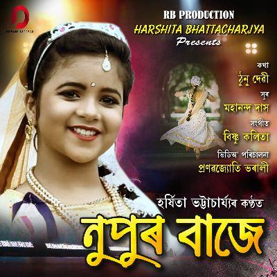 Nupur Baje, Listen the song Nupur Baje, Play the song Nupur Baje, Download the song Nupur Baje