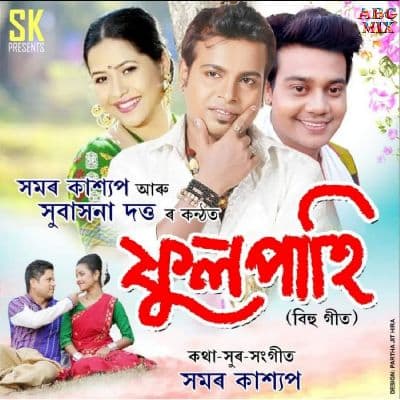 Fulpahi, Listen the song Fulpahi, Play the song Fulpahi, Download the song Fulpahi