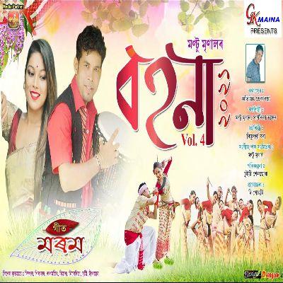 Morom Jetiya, Listen the song Morom Jetiya, Play the song Morom Jetiya, Download the song Morom Jetiya