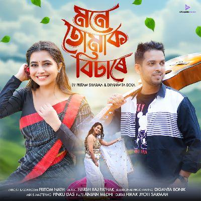 MONE TUMAK BISARE, Listen the song MONE TUMAK BISARE, Play the song MONE TUMAK BISARE, Download the song MONE TUMAK BISARE