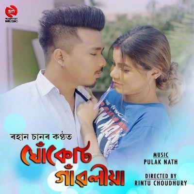 Ghukut Gaonliya, Listen the song Ghukut Gaonliya, Play the song Ghukut Gaonliya, Download the song Ghukut Gaonliya