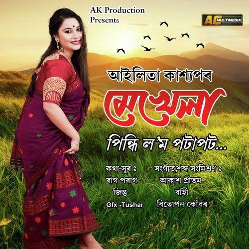 Mekhela Pindhi Lom Potapot, Listen the song Mekhela Pindhi Lom Potapot, Play the song Mekhela Pindhi Lom Potapot, Download the song Mekhela Pindhi Lom Potapot