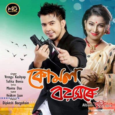 Kumal Boyoxore, Listen the songs of  Kumal Boyoxore, Play the songs of Kumal Boyoxore, Download the songs of Kumal Boyoxore