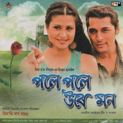 Bor Bor Manuh, Listen the song Bor Bor Manuh, Play the song Bor Bor Manuh, Download the song Bor Bor Manuh